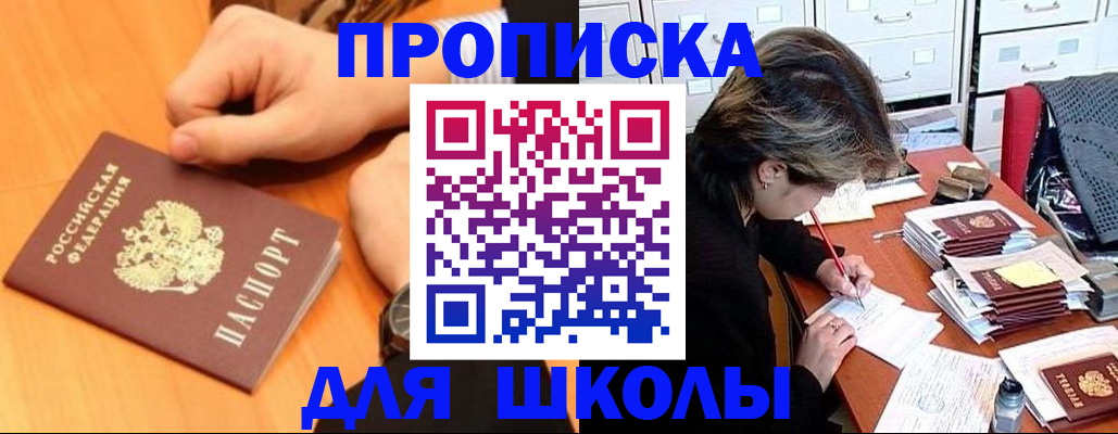 временная регистрация для всех в Туймазы