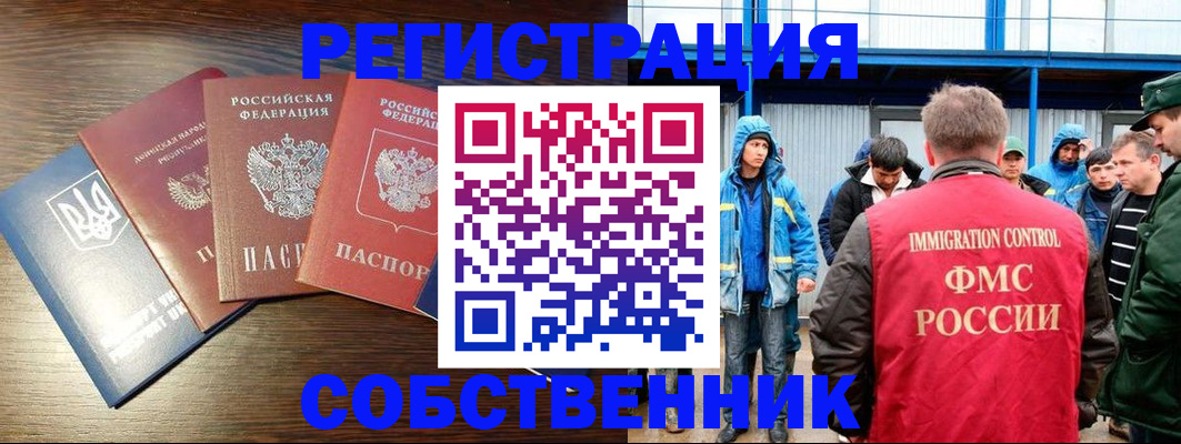 временная регистрация для всех в Туймазы