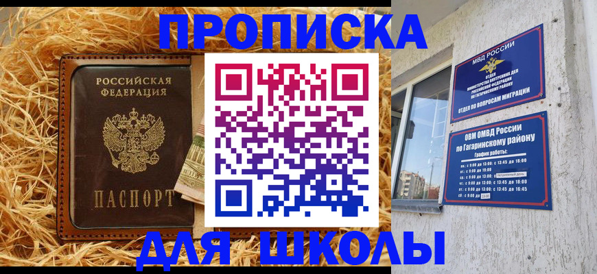 прописка гарантия в Туймазы
