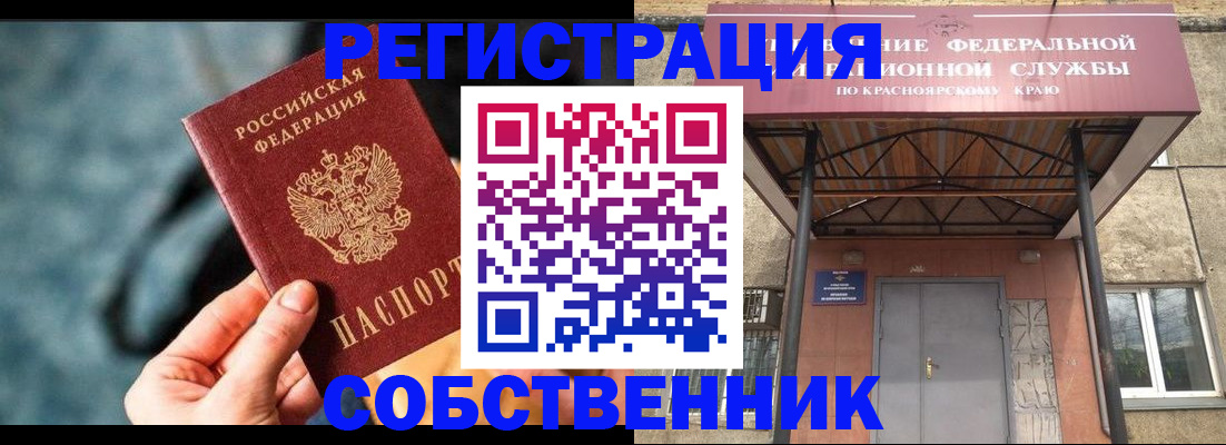 временная регистрация поиск в Туймазы