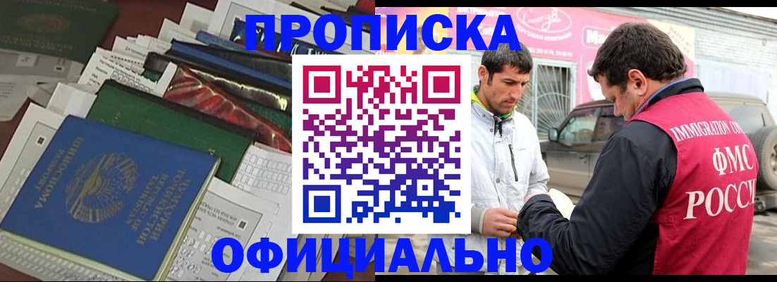 прописка для школы в Туймазы