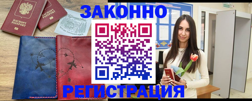 временная регистрация в квартире в Туймазы