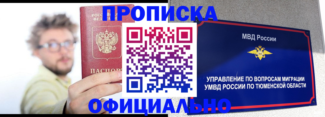 прописка поиск в Туймазы